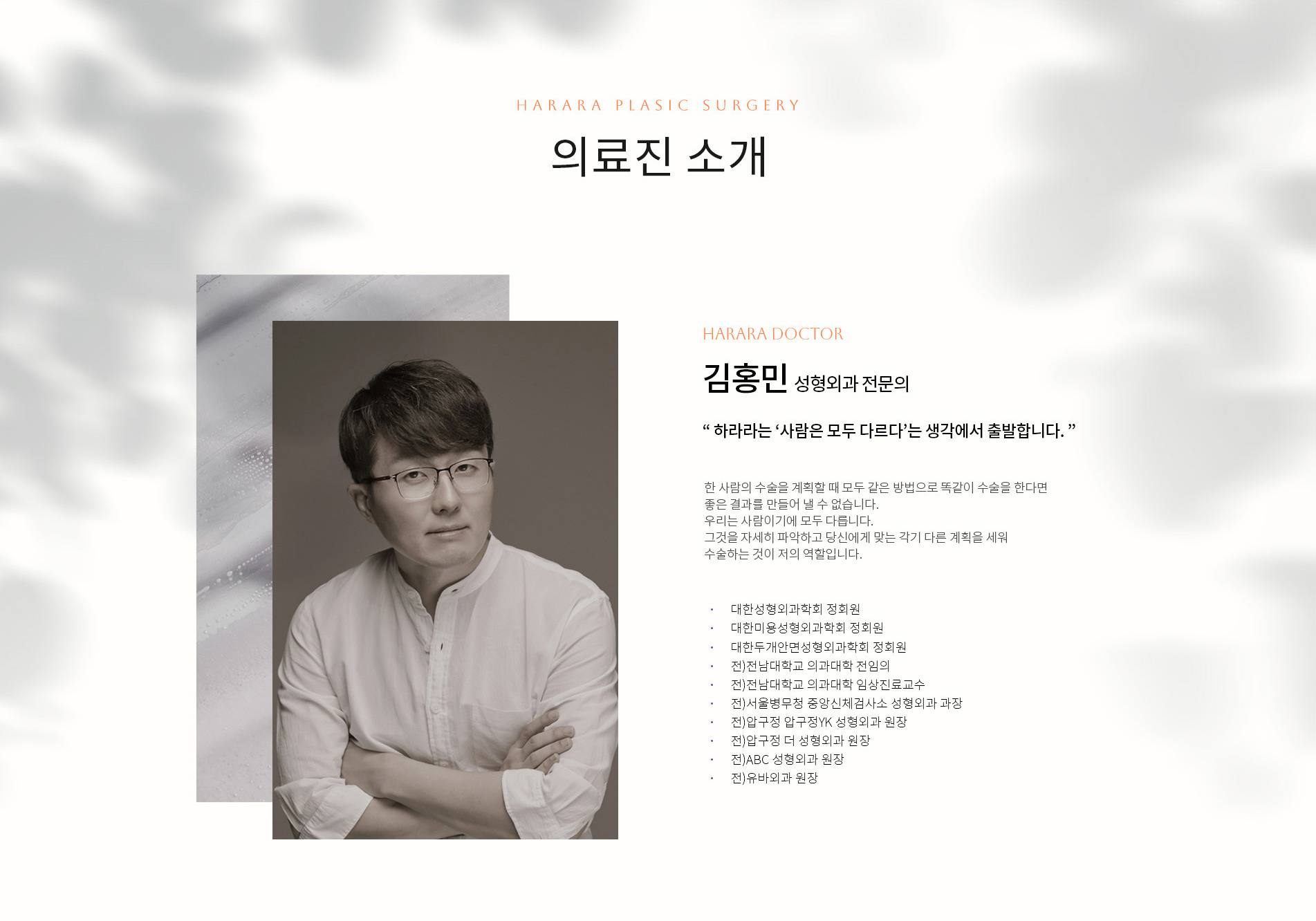 의료진1