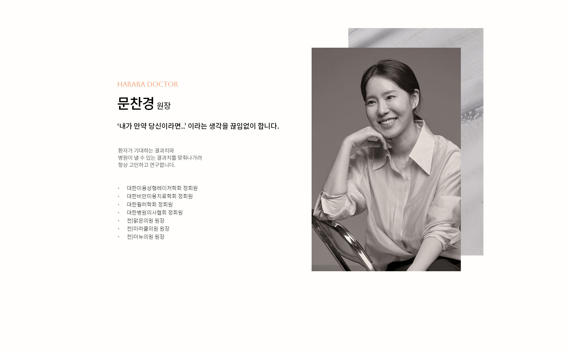 의료진2