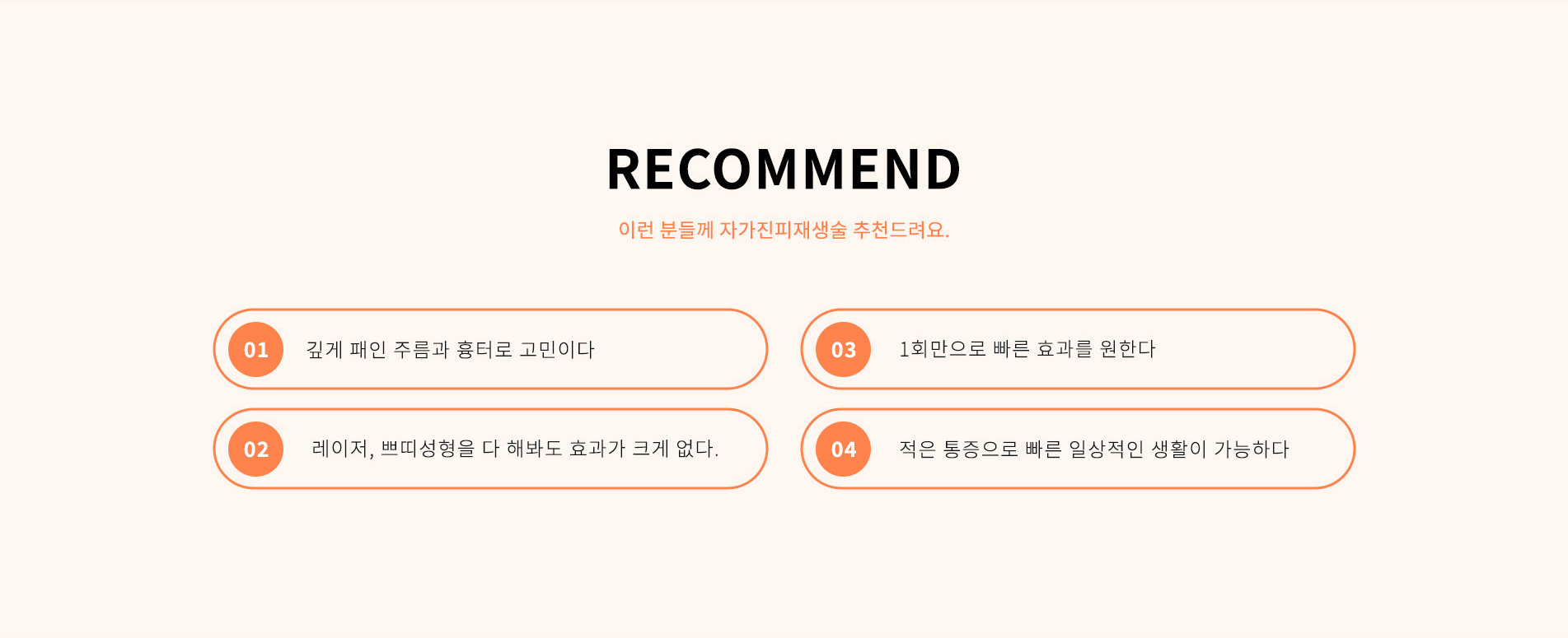 추천대상