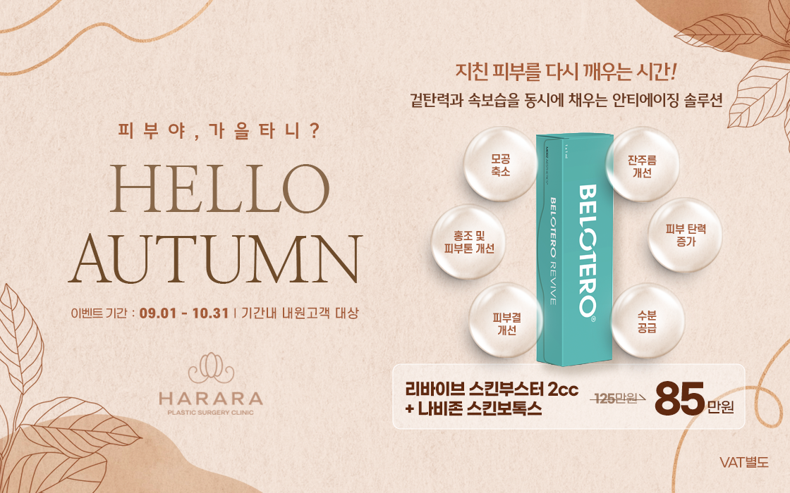 9월10월 이벤트