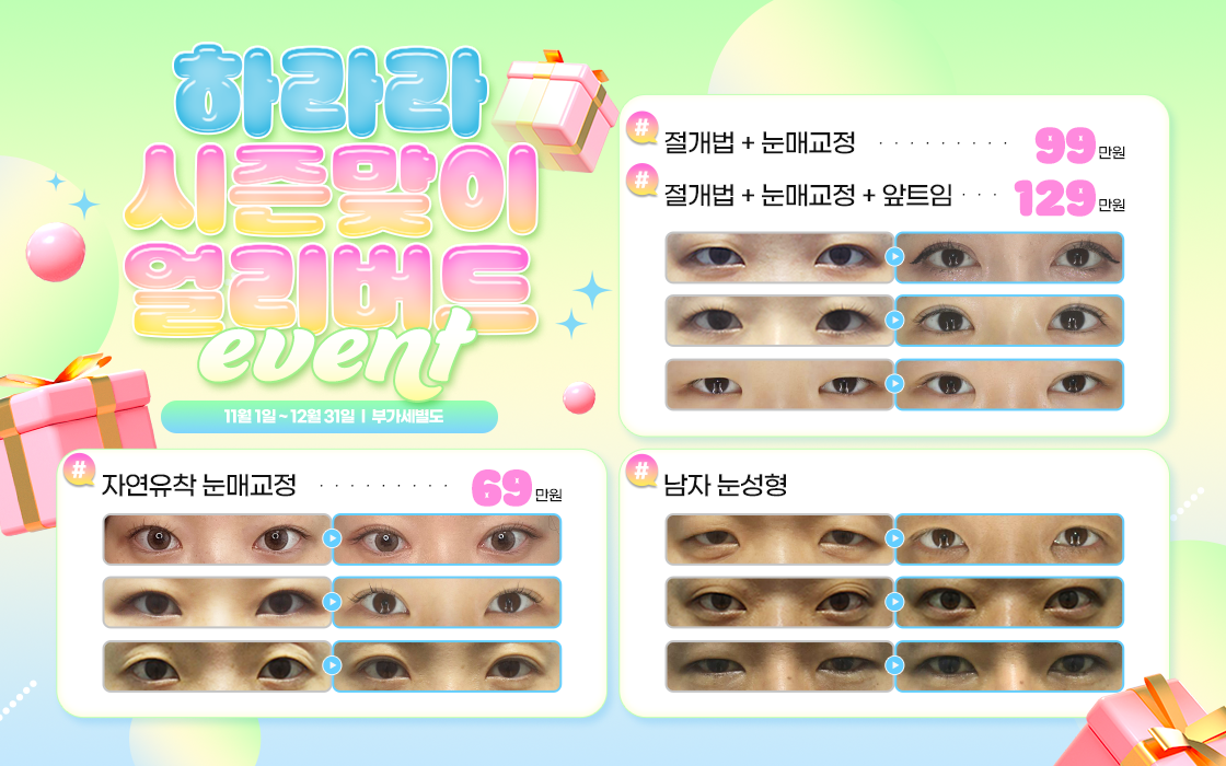 시즌맞이얼리버드