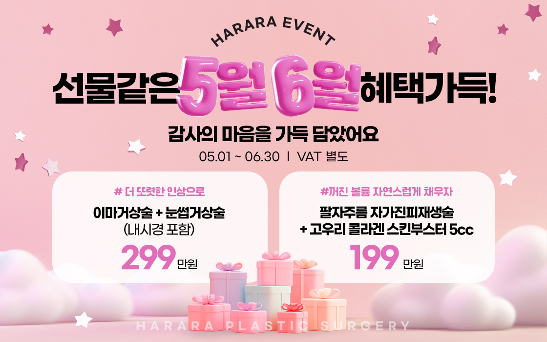5월/6월이벤트